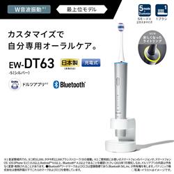 Panasonic 音波電動歯ブラシ ドルツ【W音波振動/薄型ヘッド/トータル