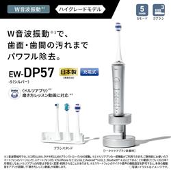 Panasonic - Panasonic 音波振動歯ブラシ ドルツ 白 EW-DL57-W 概要 音波振動ハブラシ ドルツ EW-DL57 | オーラルケア（電動