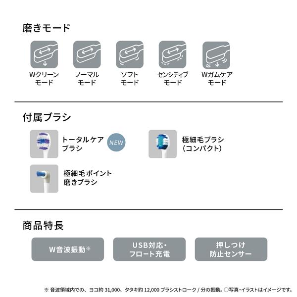 Panasonic EW-DP57-S 音波電動歯ブラシ ドルツ【W音波振動/薄型