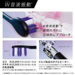 Panasonic 音波電動歯ブラシ ドルツ【W音波振動/薄型ヘッド/極細