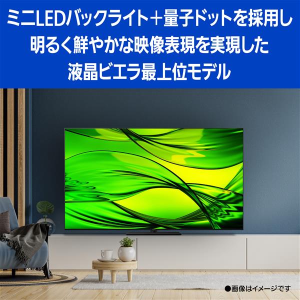 Panasonic TH-75MX950 4K Mini LED液晶テレビ VIELA(ビエラ)【75V型