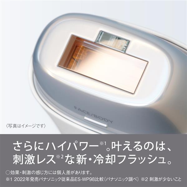 新品・未使用品 Panasonic 光エステ スムースエピ ES-WG0A-Hパナソニック