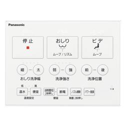 Panasonic DL-RSTK20-CP 温水洗浄便座「ビューティ・トワレ