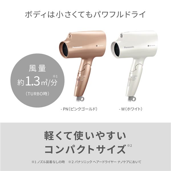 Panasonic EH-NA2K-PN ヘアードライヤー ナノケア【ナノイー