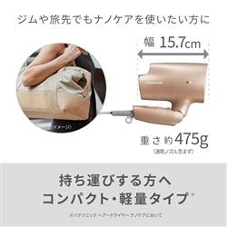 Panasonic ヘアードライヤー ナノケア【ナノイー/コンパクトサイズ/速