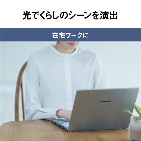 Panasonic LEDシーリングライト [Wi-Fi対応][明るさ1.3倍]【4299lm/～8