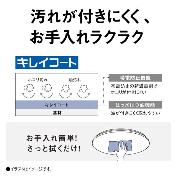 Panasonic LEDシーリングライト [Wi-Fi対応][明るさ1.3倍]【5499lm