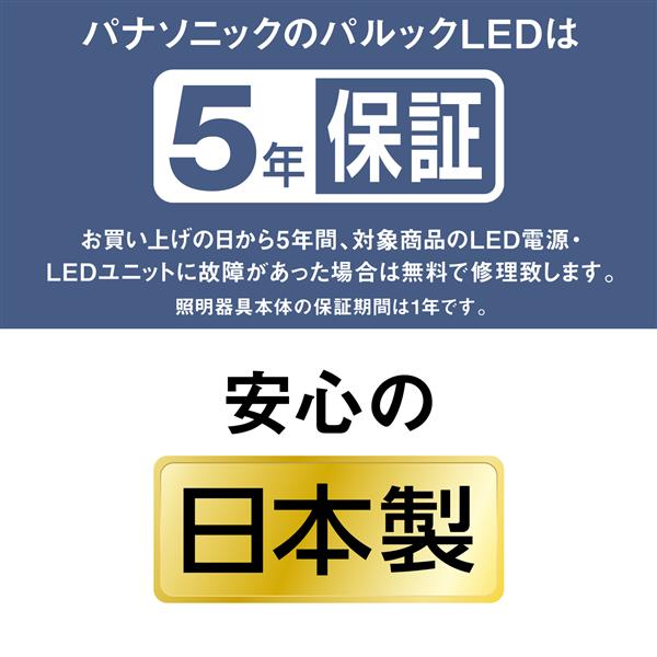 Panasonic LEDシーリングライト [Wi-Fi対応][明るさ1.3倍]【5499lm