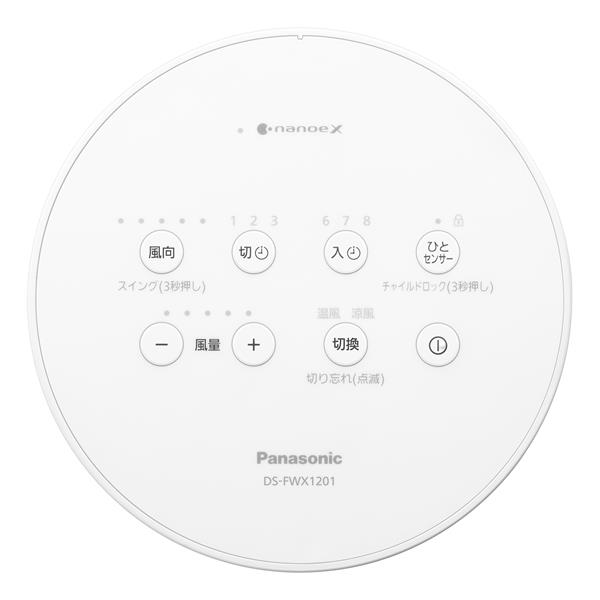 Panasonic DS-FWX1201-W ファンヒーター Hot&cool(ホット&クール