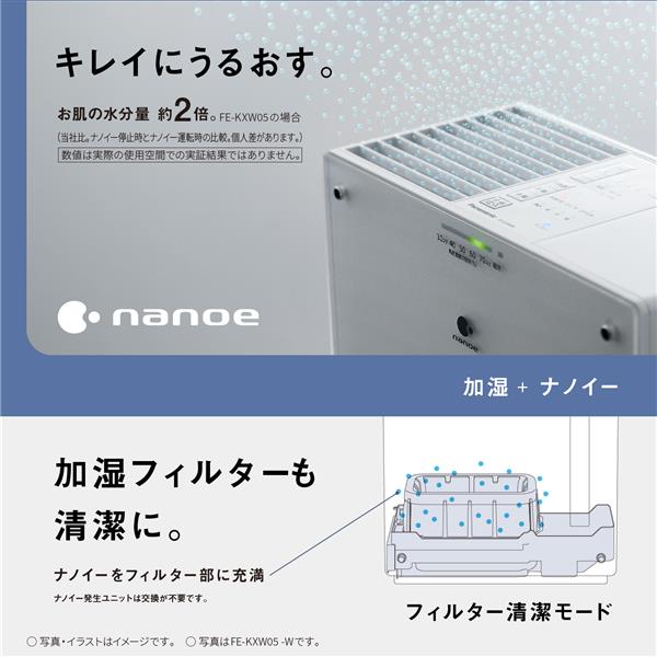 Panasonic FE-KXW07-W ヒーターレス気化式加湿機 【ナノイー/～19畳