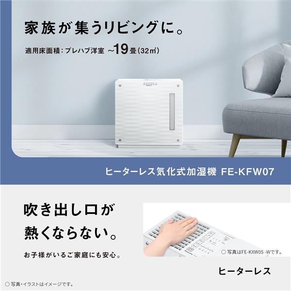 Panasonic加湿器(19畳)新品【FE-KXW07】2023年9月発売最新