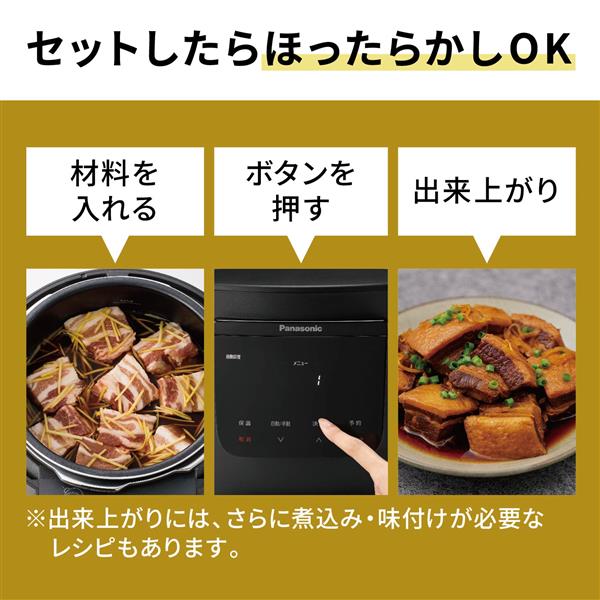 Panasonic NF-PC400-K 電気圧力なべ オートクッカーBistro(ビストロ