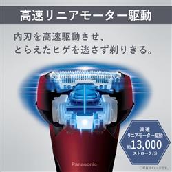 Panasonic ES-LT4Q-R メンズリニアシェーバー ラムダッシュ３枚刃 