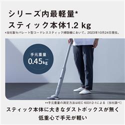 Panasonic スティッククリーナー MC-NS70F-H グレー 概要 セパレート型コードレススティック掃除機 MC-NS70F | 掃除