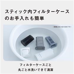 Panasonic MC-NS70F-H セパレート型コードレススティック