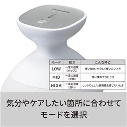 Panasonic EH-HE9J-S 頭皮エステ 【スパイラル/リフトモード