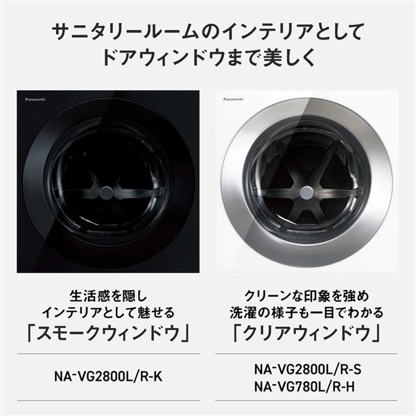 Panasonic NA-VG2800L-K 斜めドラム洗濯乾燥機Cuble[キュービック 