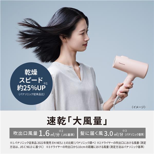 Panasonic EH-NE5L-G ヘアードライヤー イオニティ【イオンケア