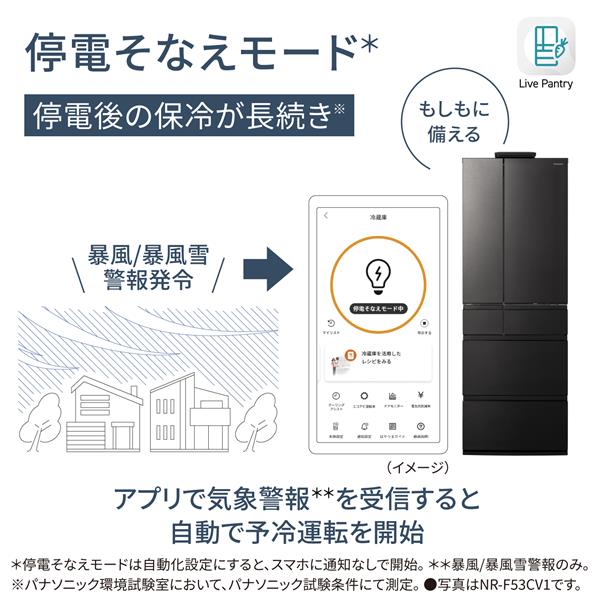 Panasonic NR-E46CV1-K 冷蔵庫 【5ドア/右開き/457L/ヘアライン