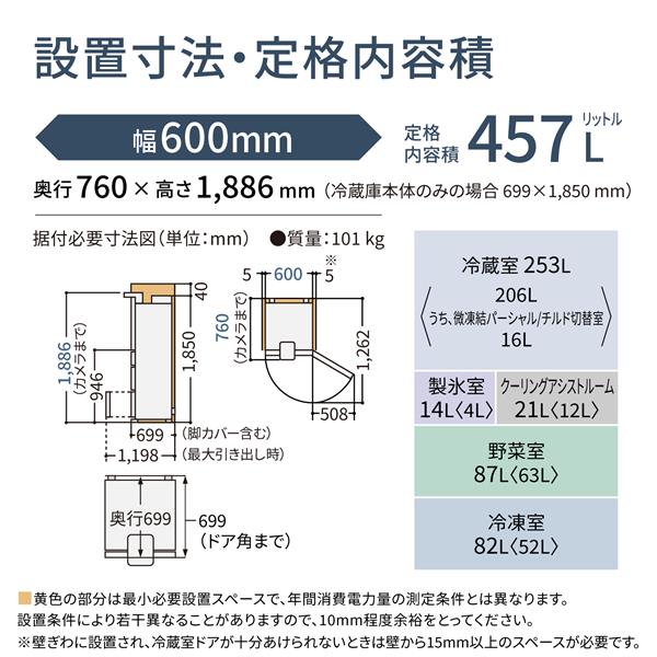 Panasonic NR-E46CV1-K 冷蔵庫 【5ドア/右開き/457L/ヘアライン
