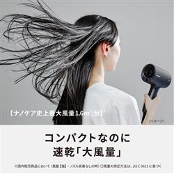 Panasonic ヘアードライヤー ナノケア ミストグレー EH-NA0J-H