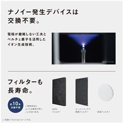 Panasonic 加湿　空気清浄機　ナノイー　新品 フィルター　白色　シンプル 加湿機と加湿空気清浄機が4台ある生活｜パナソニックで快適な