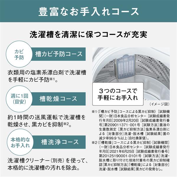 Panasonic NA-F7B2-C 縦型洗濯機[コンパクトボディ][ビックウェーブ洗浄]【洗濯7㎏/エクリューベージュ】 | ノジマオンライン