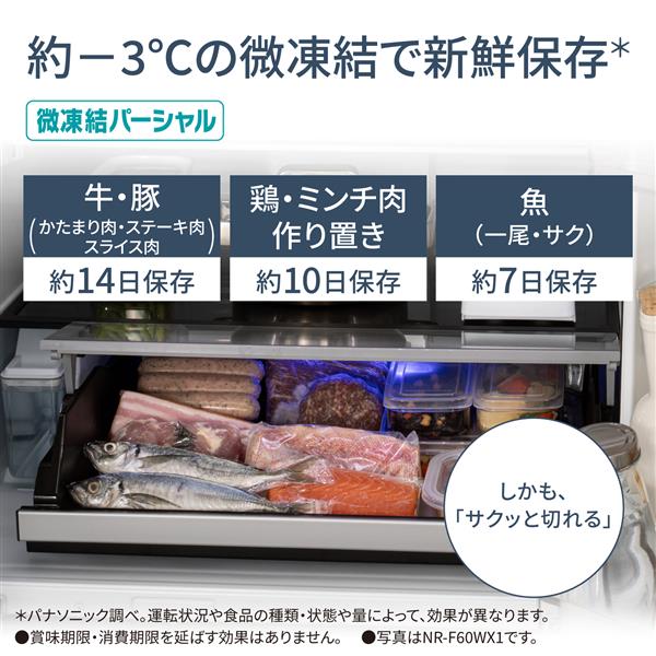 Panasonic 冷蔵庫 【5ドア/左開き/457L/セラミックオフホワイト