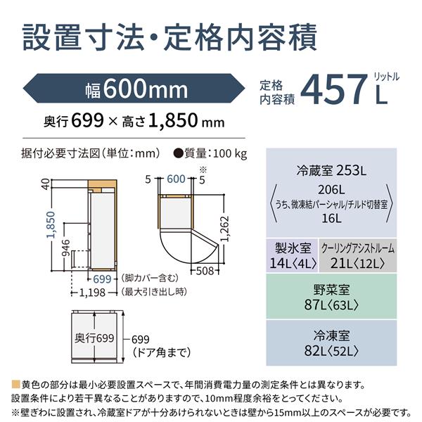 Panasonic 冷蔵庫 【5ドア/左開き/457L/セラミックオフホワイト