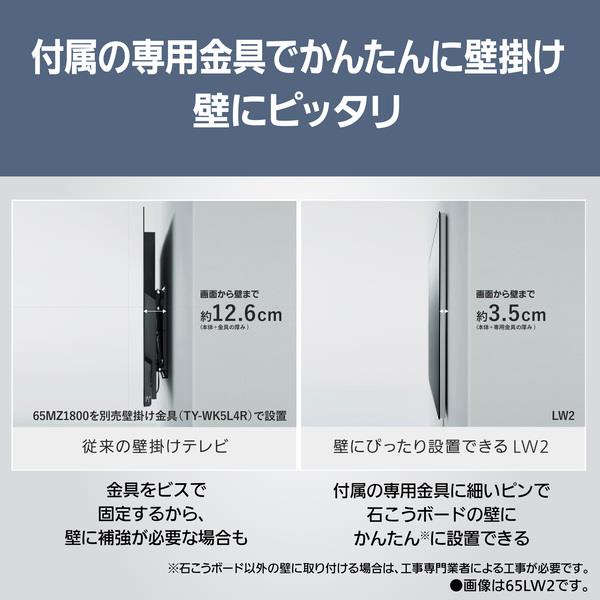 Panasonic 4K有機ELテレビ VIERA(ビエラ)【55V型/有機EL】 TH-55LW2L Panasonic 4K有機ELテレビ VIERA(ビエラ)【55V型/有機EL】 TH-55LW2L