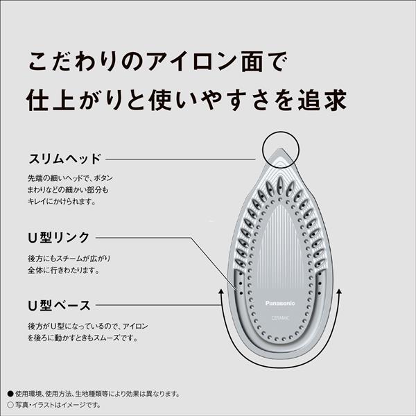 Panasonic NI-U300-W スチームアイロン【パワフルスチーム/広い Panasonic NI-U300-W スチームアイロン【パワフルスチーム/広い
