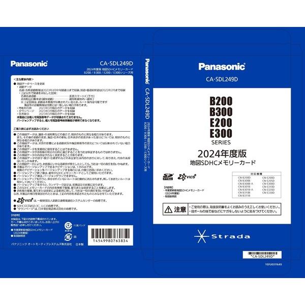 Panasonic 2024年度版 地図SDHCメモリーカード - カーナビ