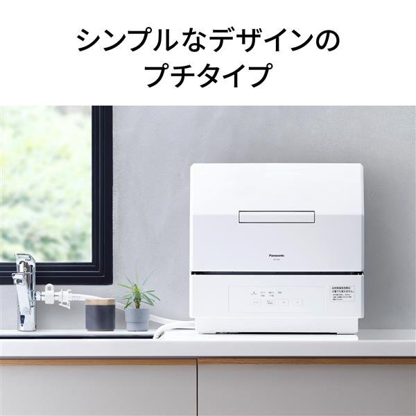 H.卓上型 電気食器洗い乾燥機　Panasonic NP-TH1-W エコナビPanasonic