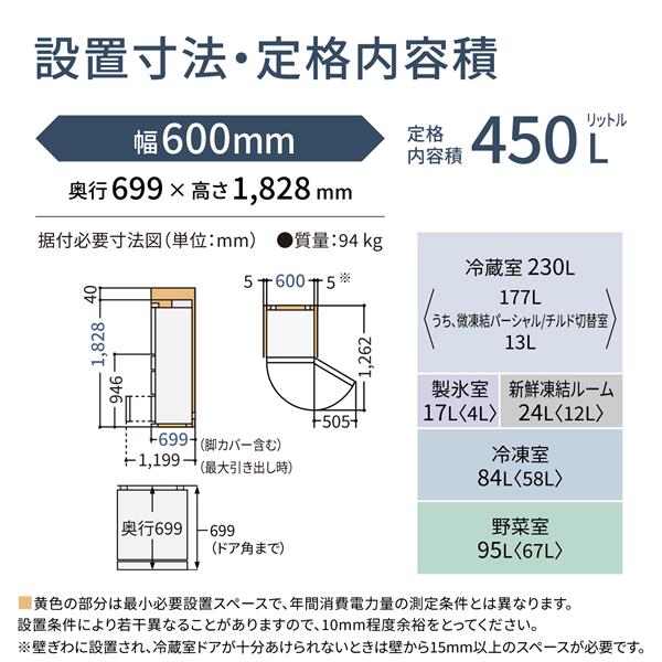 Panasonic NR-E45PX1L-W 冷蔵庫【5ドア/左開き/450L/サテンオフホワイト】☆大型配送対象商品 | ノジマオンライン