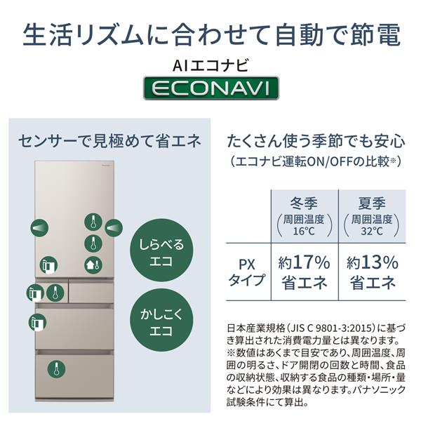 Panasonic NR-E45PX1L-W 冷蔵庫【5ドア/左開き/450L/サテンオフホワイト】☆大型配送対象商品 | ノジマオンライン