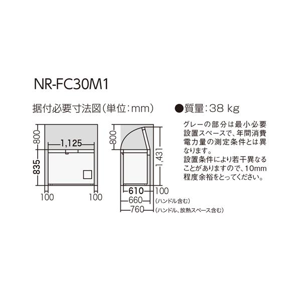 Panasonic 冷凍庫 [直冷式]【1ドア/上開き/299L/ホワイト