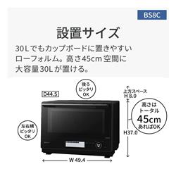 Panasonic NE-BS8C-W スチームオーブンレンジ  Bistro(ビストロ)【30L/50・60Hz/庫内フラット/2段調理/スピード機能/ホワイト】 | ノジマオンライン