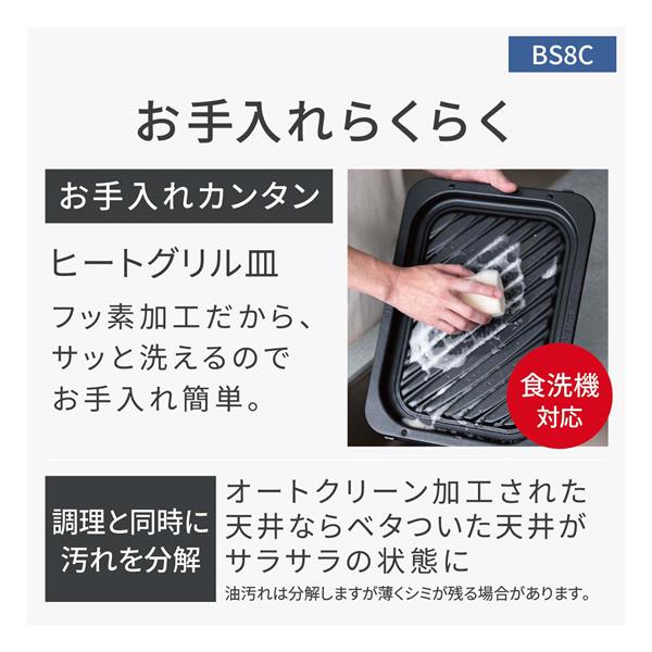 Panasonic NE-BS8C-K スチームオーブンレンジ Bistro(ビストロ