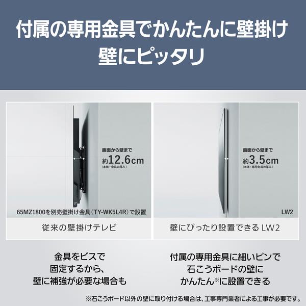 Panasonic 4K有機ELテレビ VIERA(ビエラ)【65V型/有機EL】 ☆大型配送
