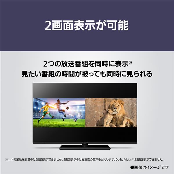 Panasonic TV-42Z85A 4K有機ELテレビ VIERA(ビエラ)【42V型/有機EL/FireOS搭載】 | ノジマオンライン