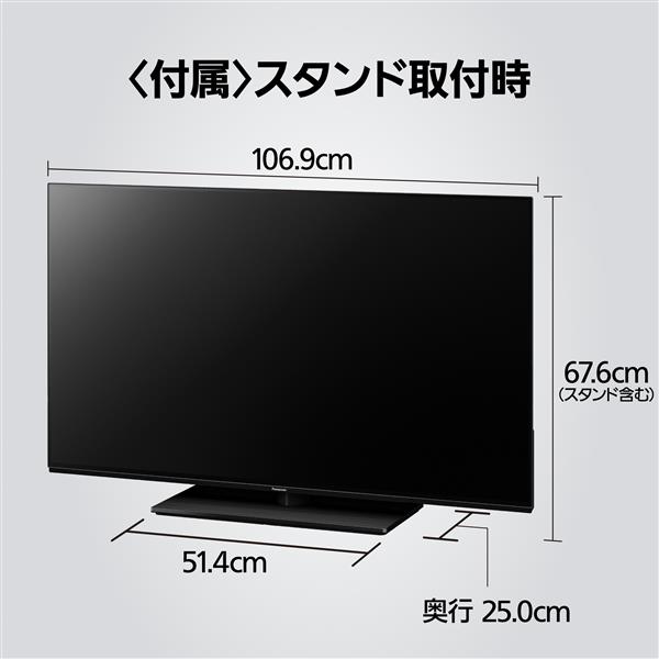 Panasonic TV-48Z85A 4K有機ELテレビ VIERA(ビエラ)【48V型/有機EL/FireOS搭載】 | ノジマオンライン