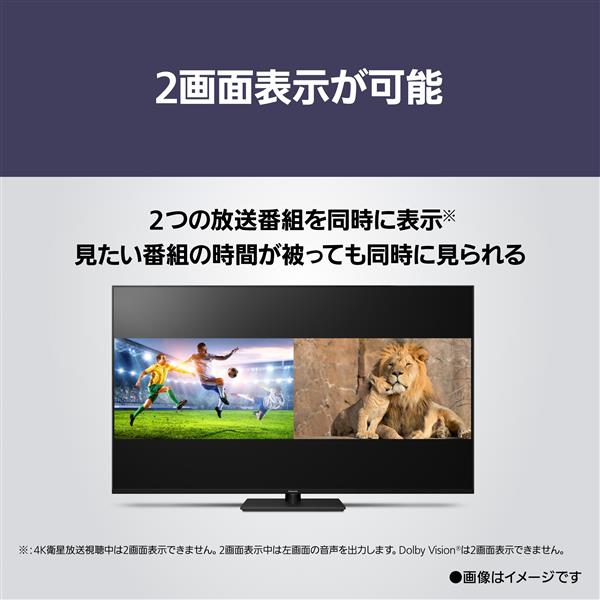 Panasonic TV-50W90A 4K液晶テレビ VIERA(ビエラ)【50V型/倍速液晶】 | ノジマオンライン