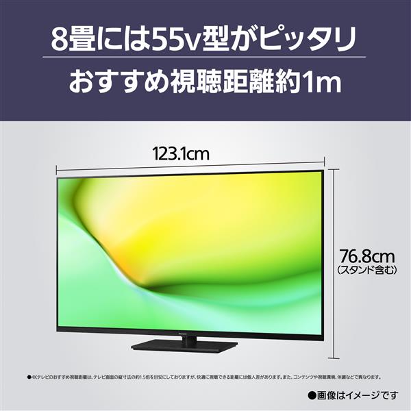 Panasonic TV-55W90A 4K液晶テレビ VIERA(ビエラ)【55V型/倍速液晶】 | ノジマオンライン