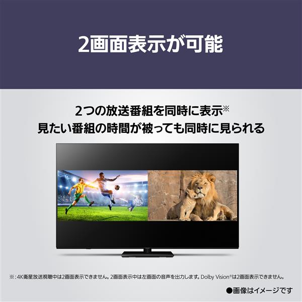 Panasonic TV-55Z90A 4K有機ELテレビ VIERA(ビエラ)【55V型/有機EL/FireOS搭載】 | ノジマオンライン