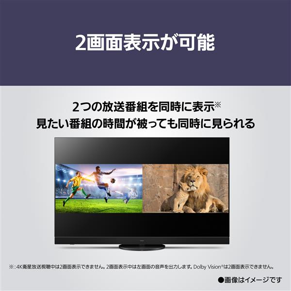 Panasonic TV-55Z95A 4K有機ELテレビ VIERA(ビエラ)【55V型/マイクロレンズアレイ有機EL/FireOS搭載】 |  ノジマオンライン