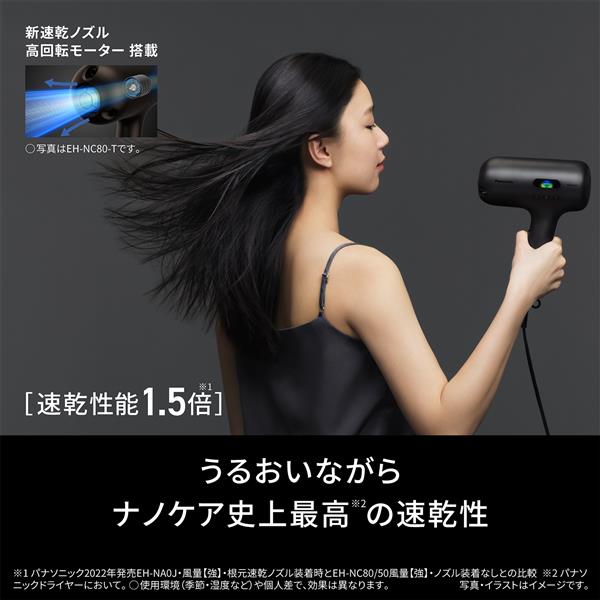 Panasonic EH-NC50-K ヘアードライヤー ナノケア/高浸透ナノイー/速乾性/パーソナルメニュー | ノジマオンライン