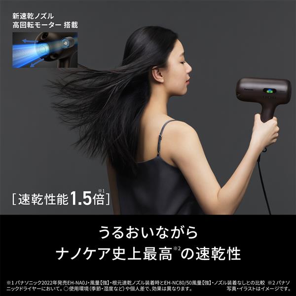 Panasonic EH-NC80-T ヘアードライヤー ナノケア/高浸透ナノイー/速乾性/パーソナルメニュー | ノジマオンライン