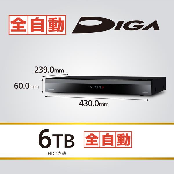 Panasonic DMR-2X603 全自動ブルーレイディスクレコーダーDIGA(ディーガ) 6TBHDD内蔵 | ノジマオンライン