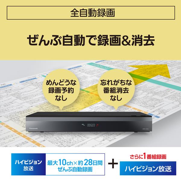 Panasonic DMR-2X603 全自動ブルーレイディスクレコーダーDIGA(ディーガ) 6TBHDD内蔵 | ノジマオンライン