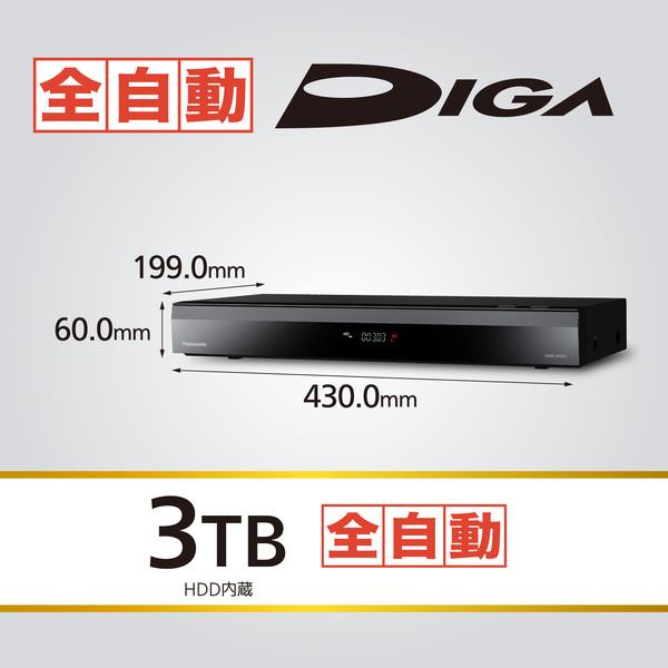 Panasonic DMR-2X303 全自動ブルーレイディスクレコーダーDIGA(ディーガ) 3TBHDD内蔵 | ノジマオンライン